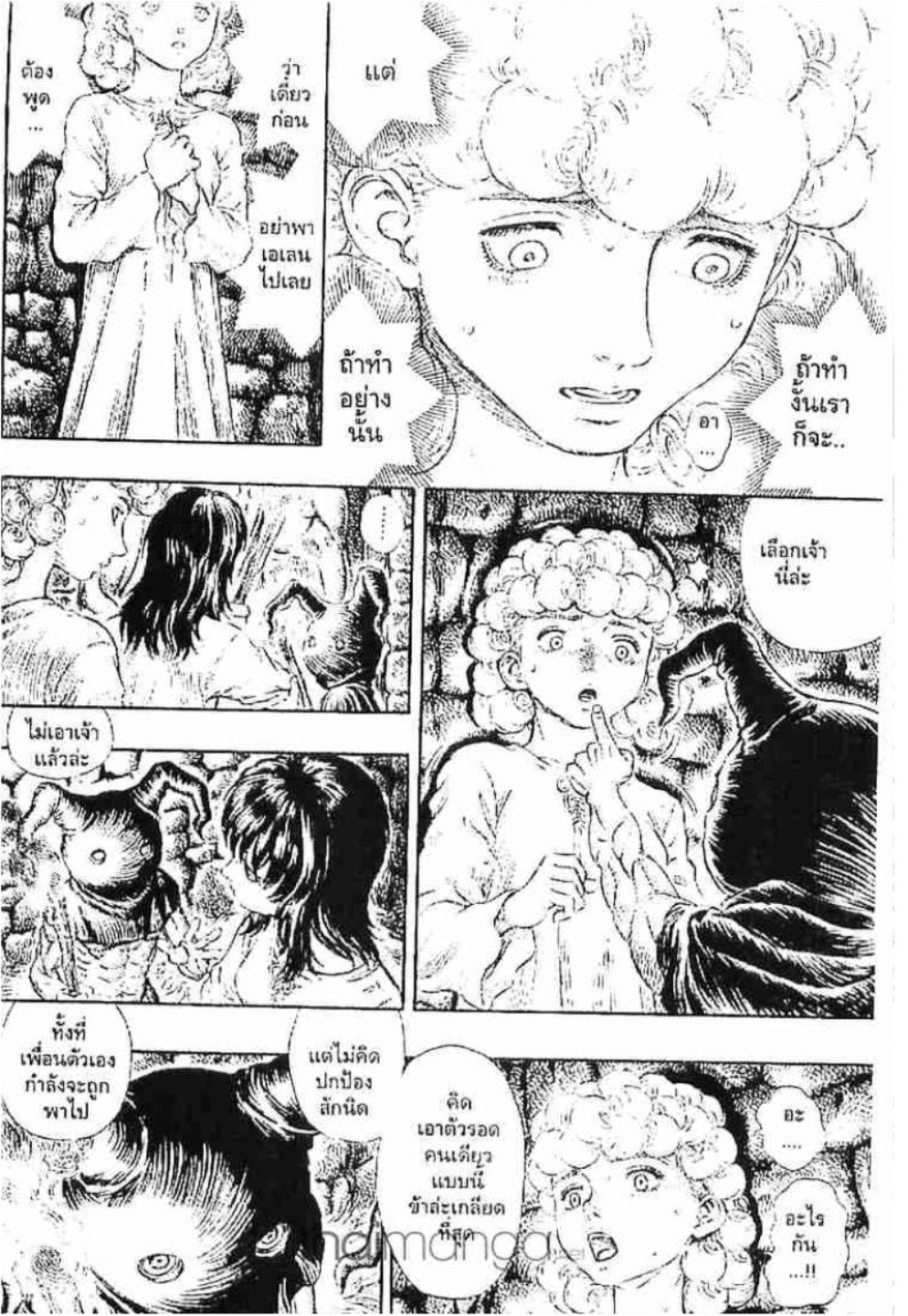 Berserk