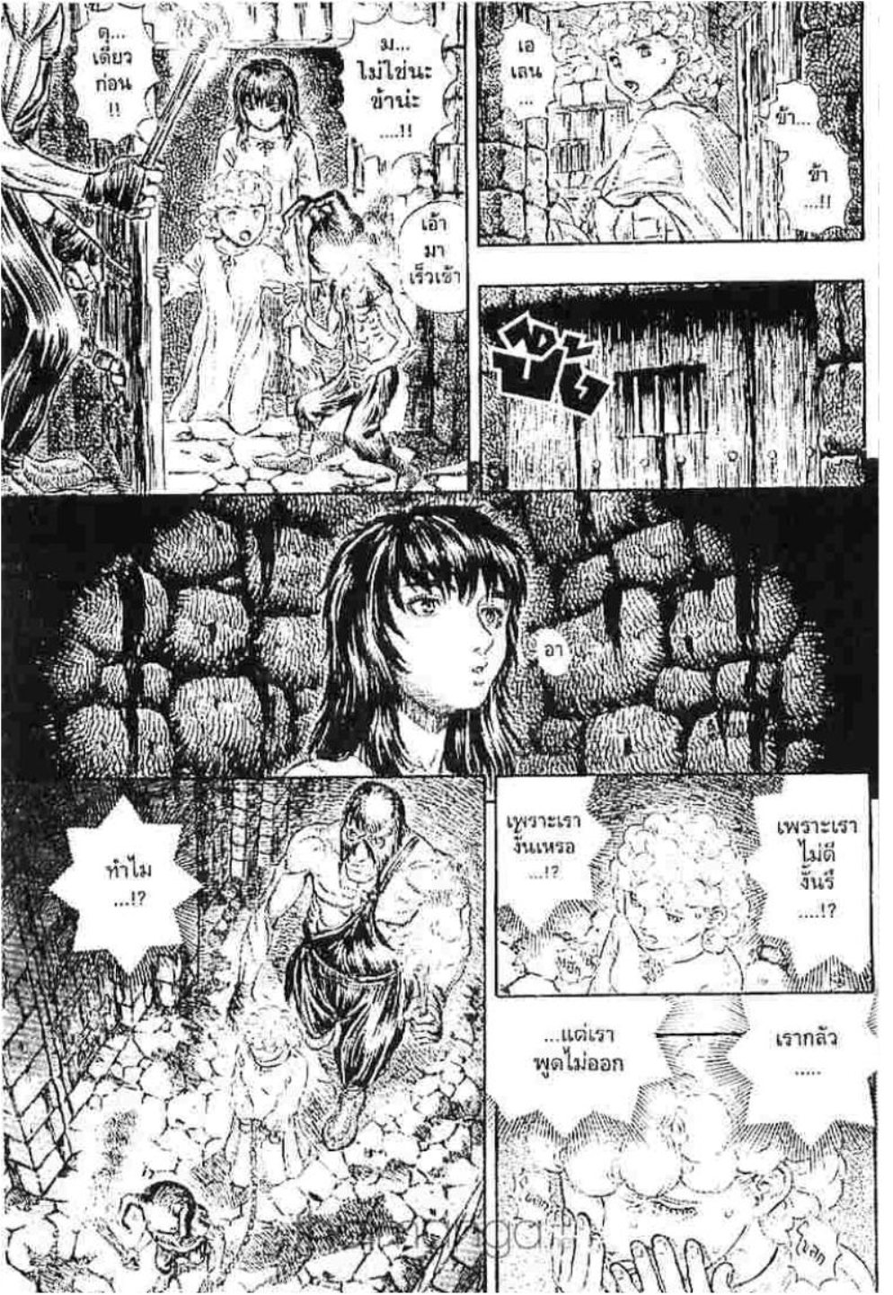 Berserk