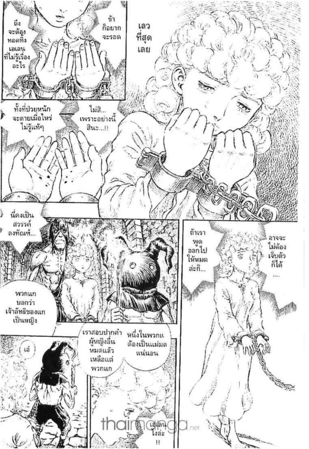 Berserk