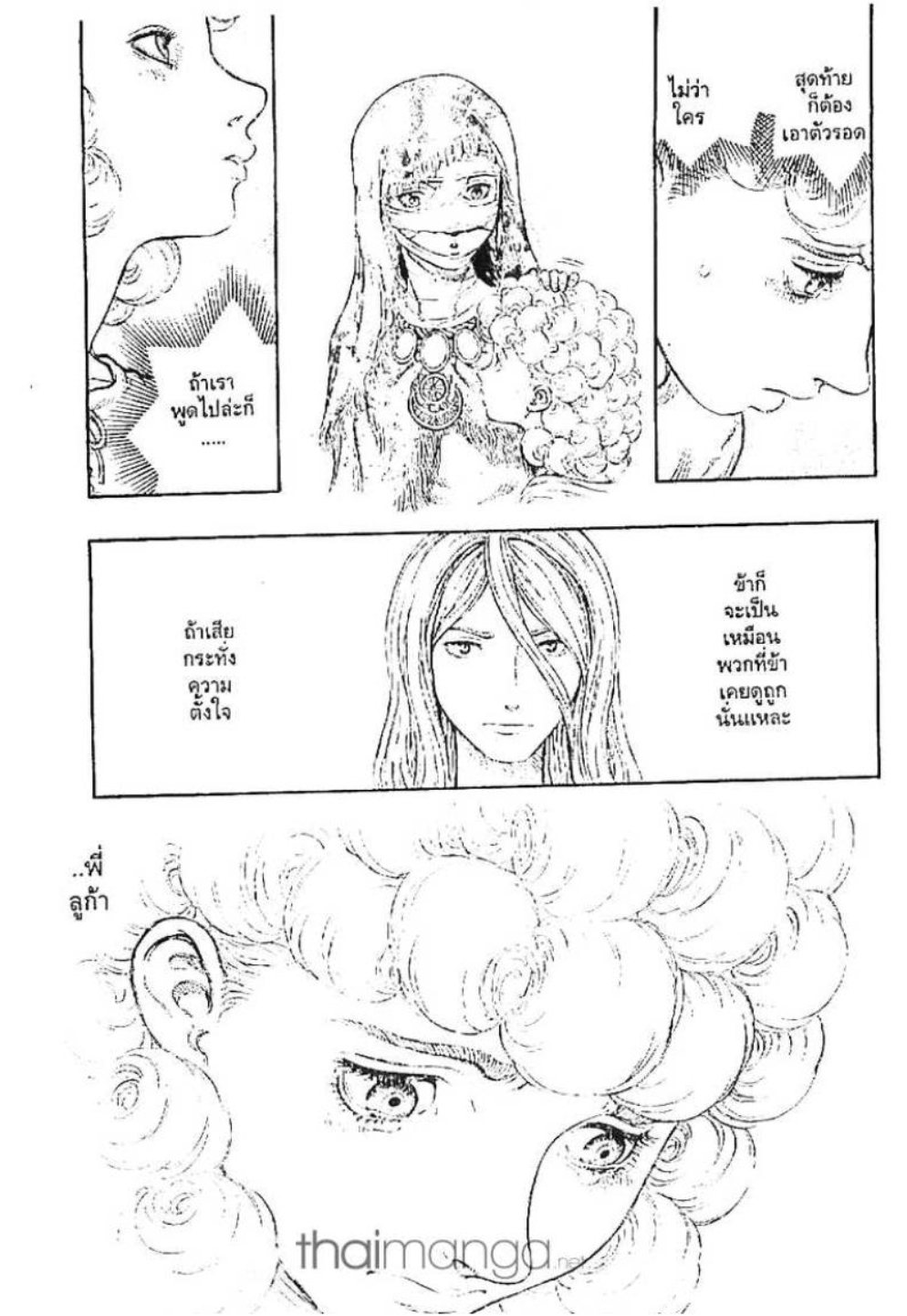 Berserk