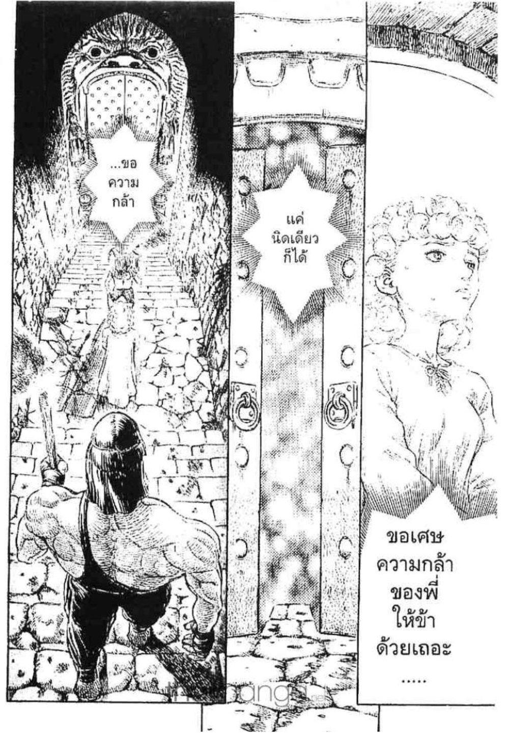 Berserk