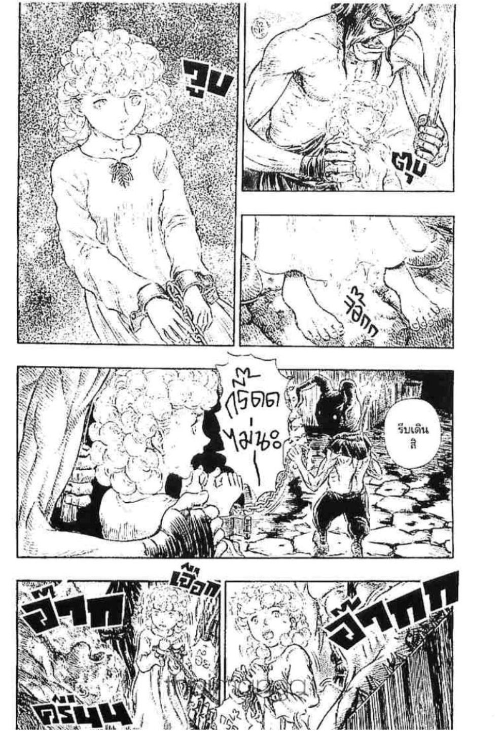 Berserk