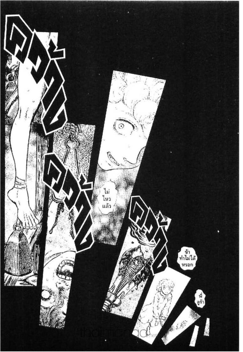 Berserk