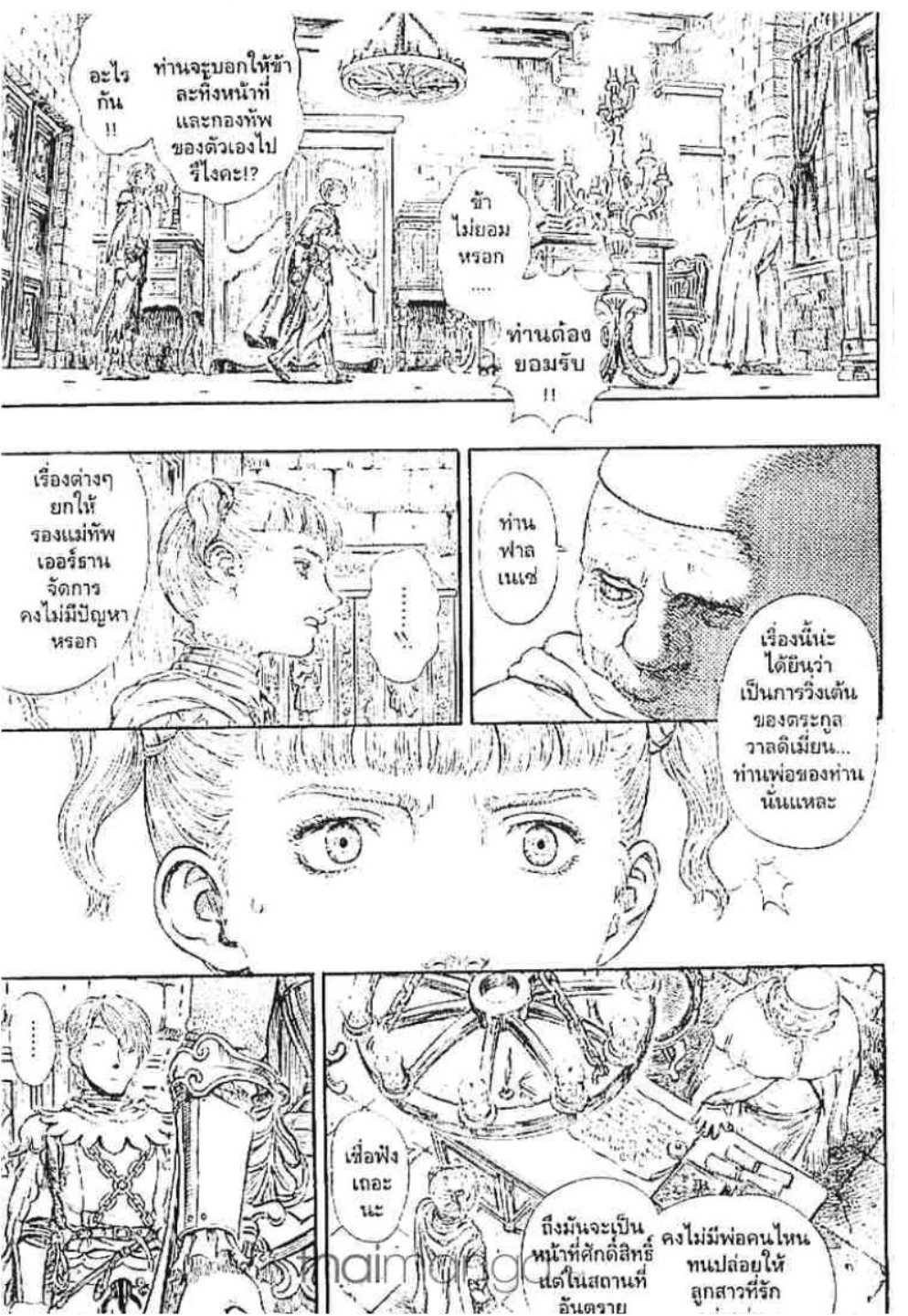 Berserk