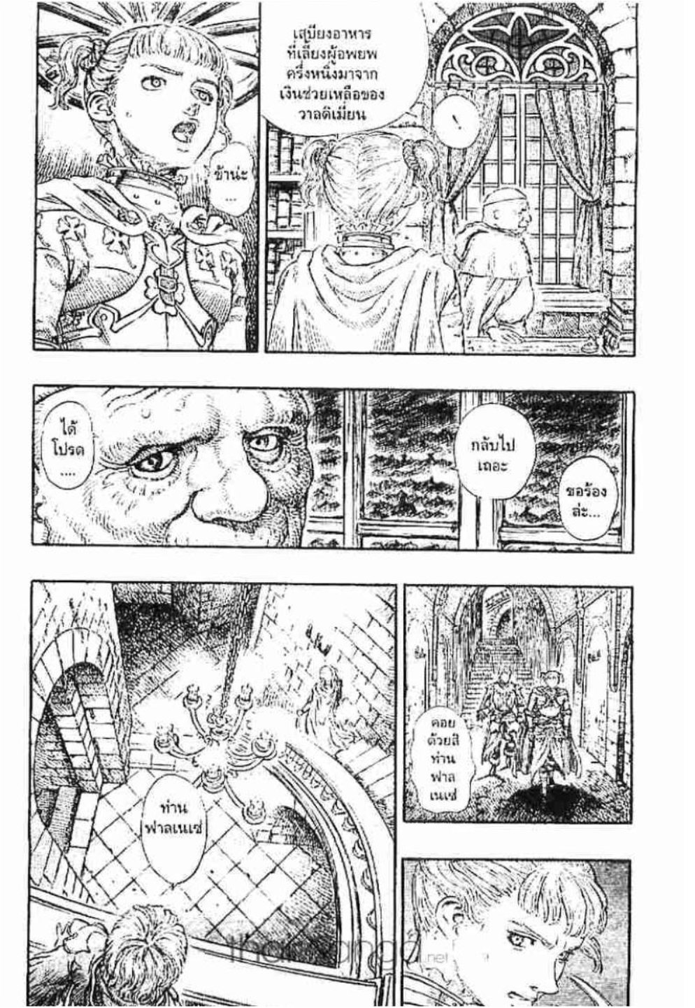 Berserk