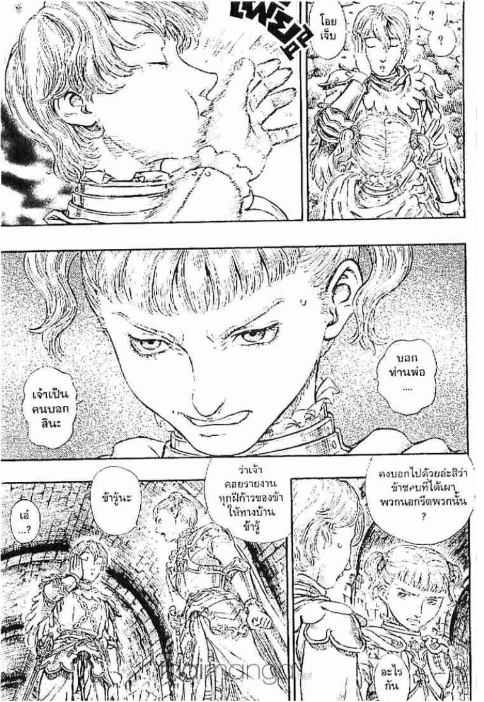 Berserk