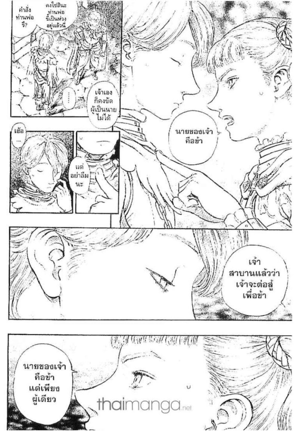 Berserk