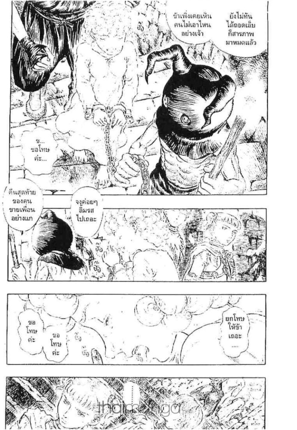 Berserk