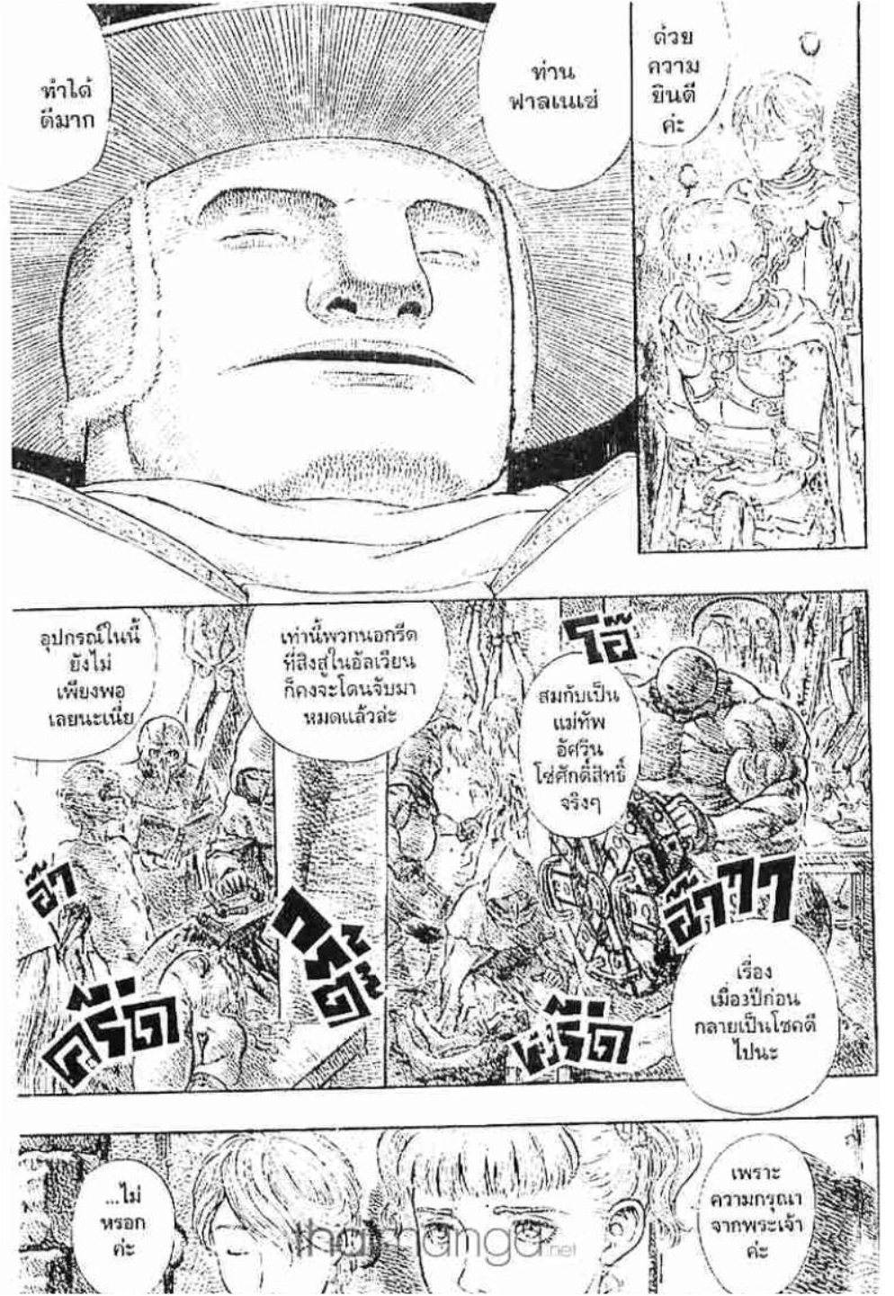 Berserk