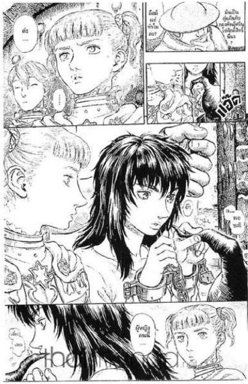 Berserk