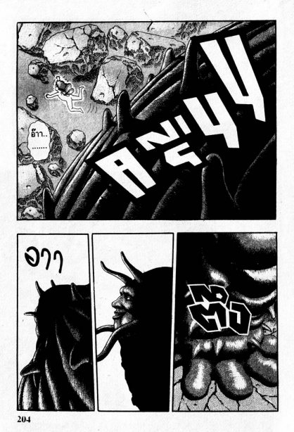 Berserk