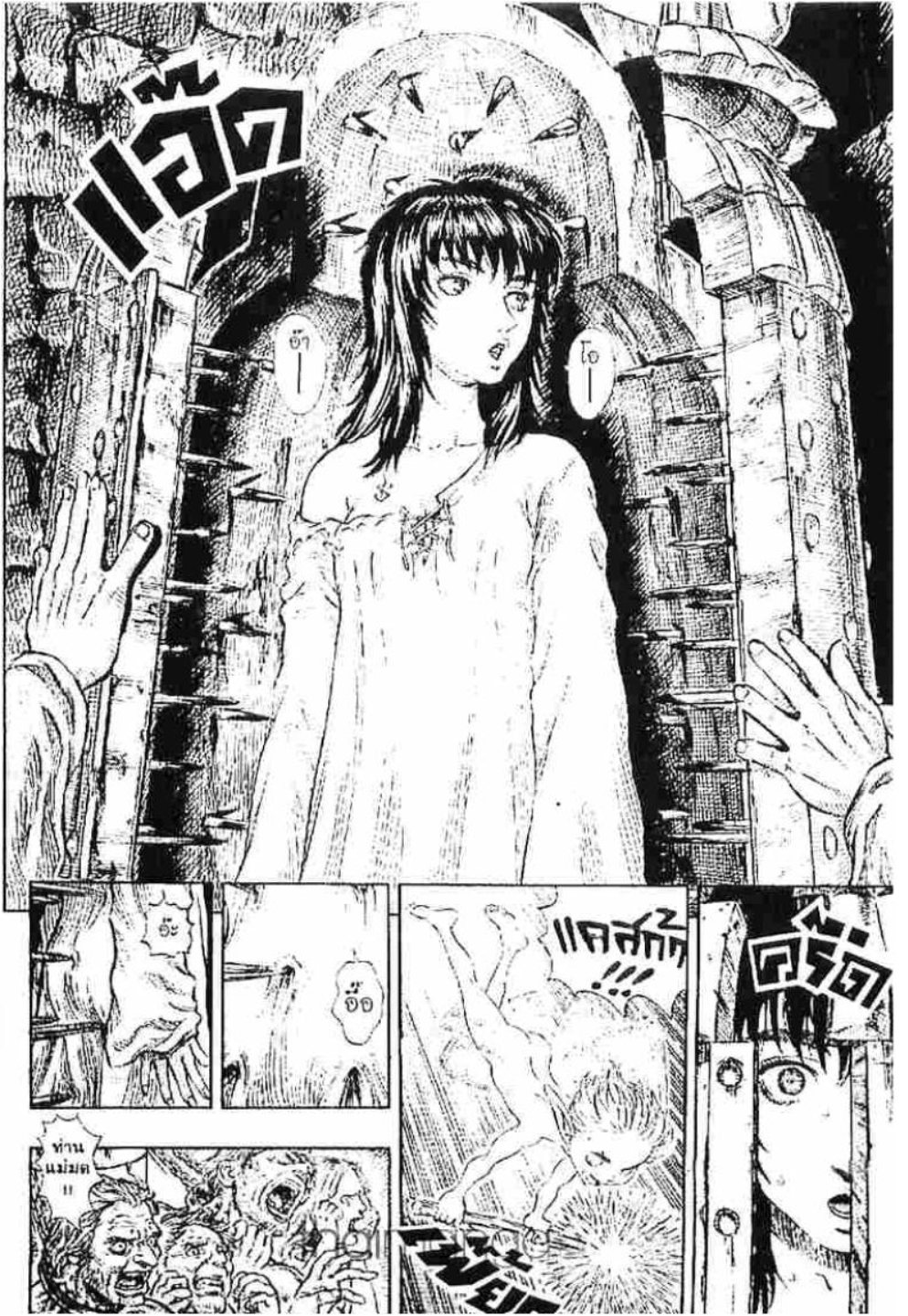 Berserk