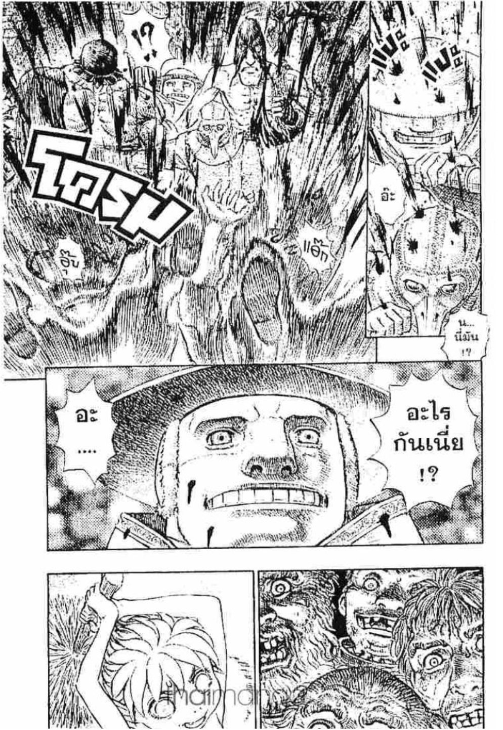 Berserk