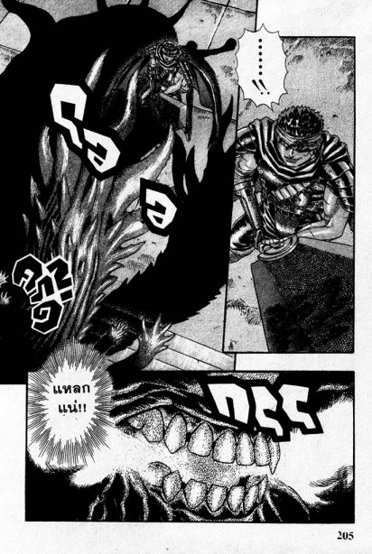 Berserk