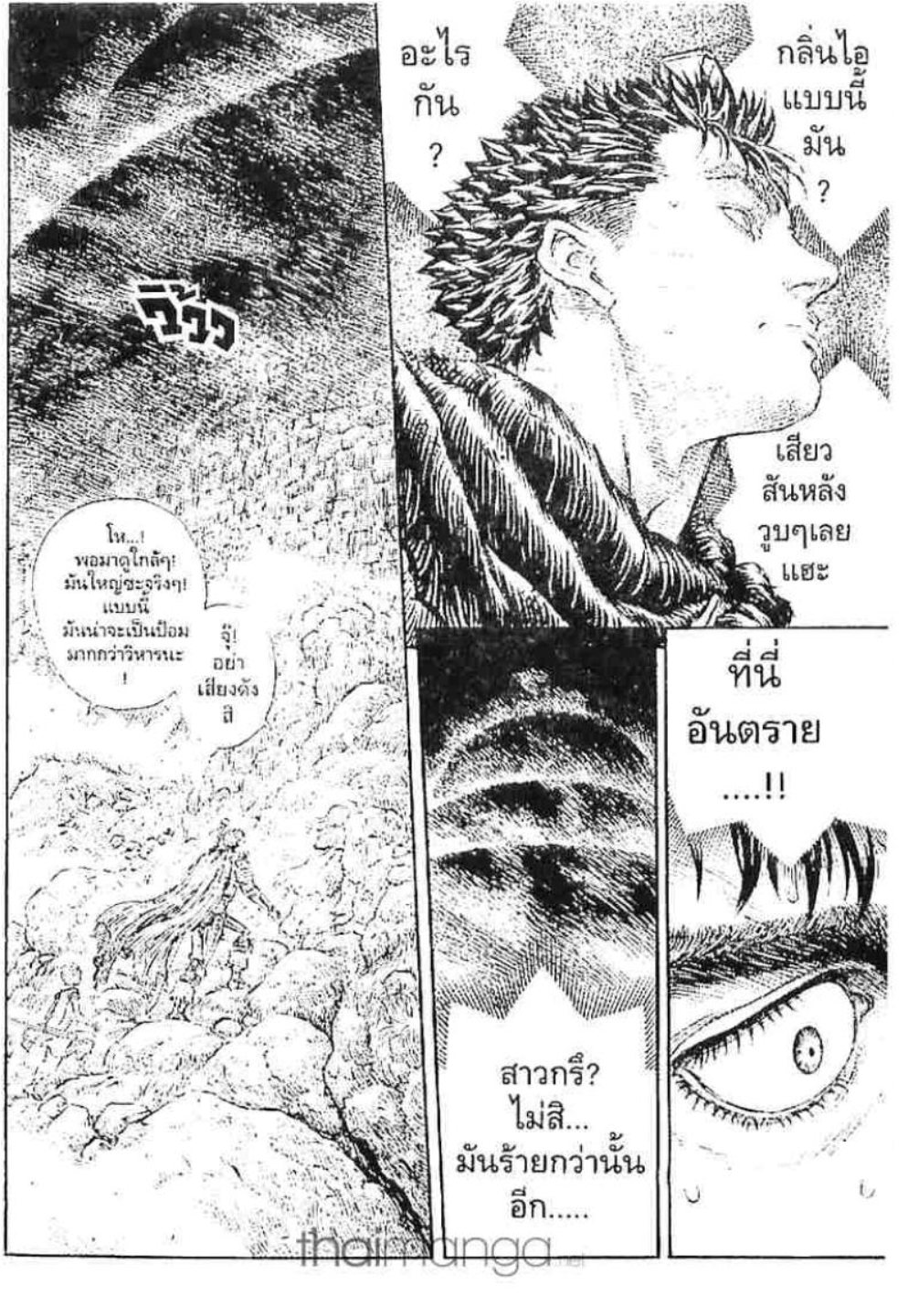 Berserk
