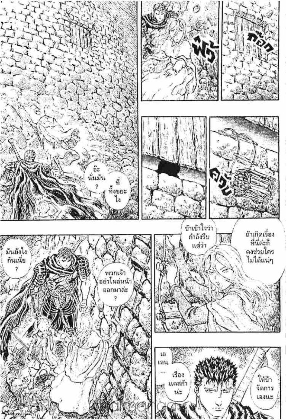 Berserk
