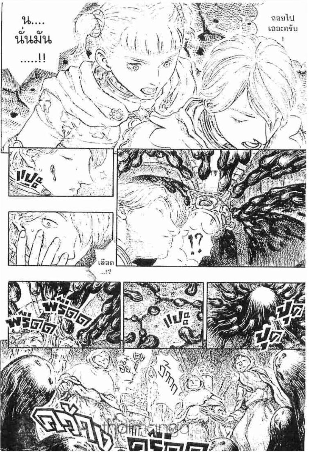 Berserk