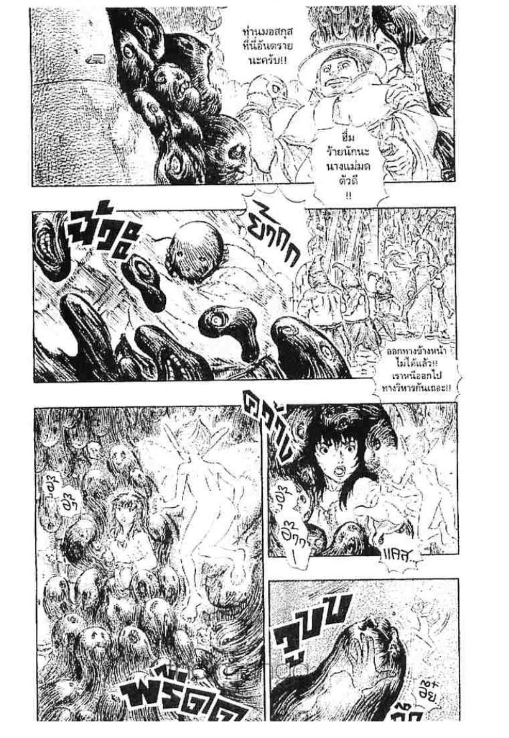 Berserk