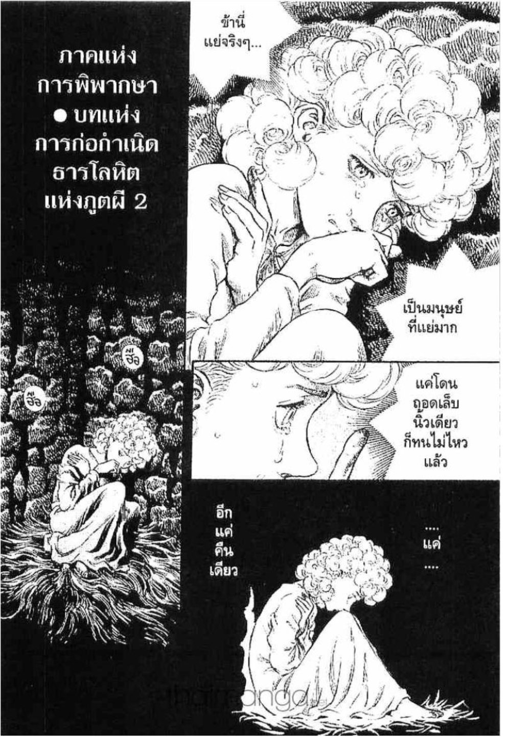 Berserk