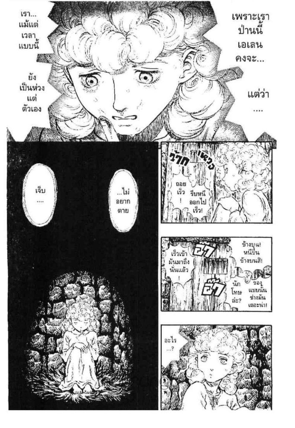 Berserk