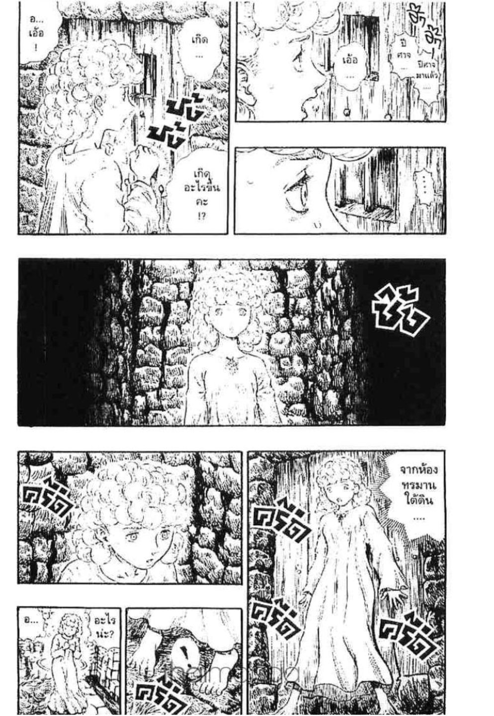 Berserk
