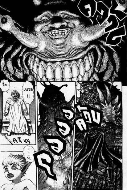 Berserk