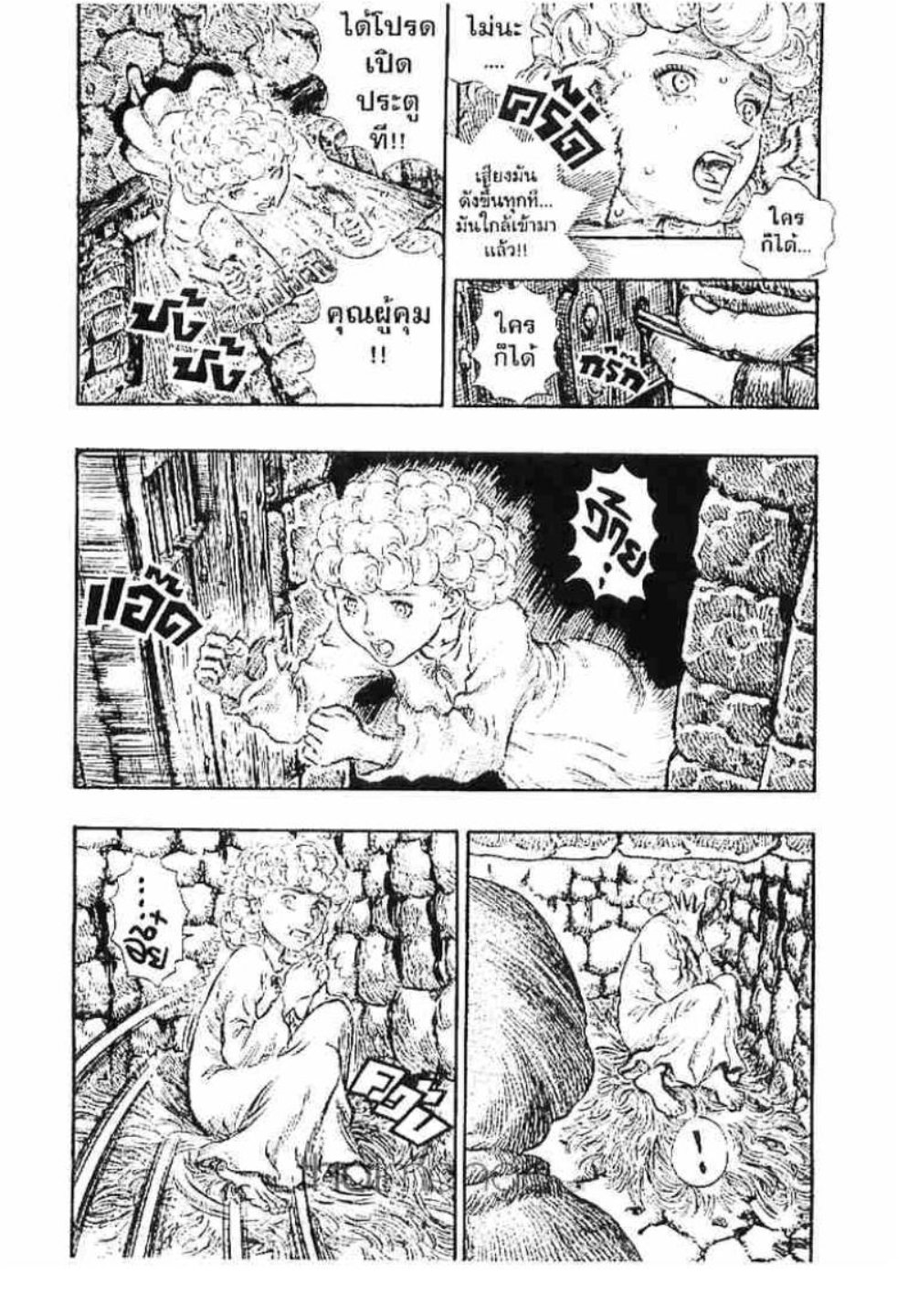 Berserk