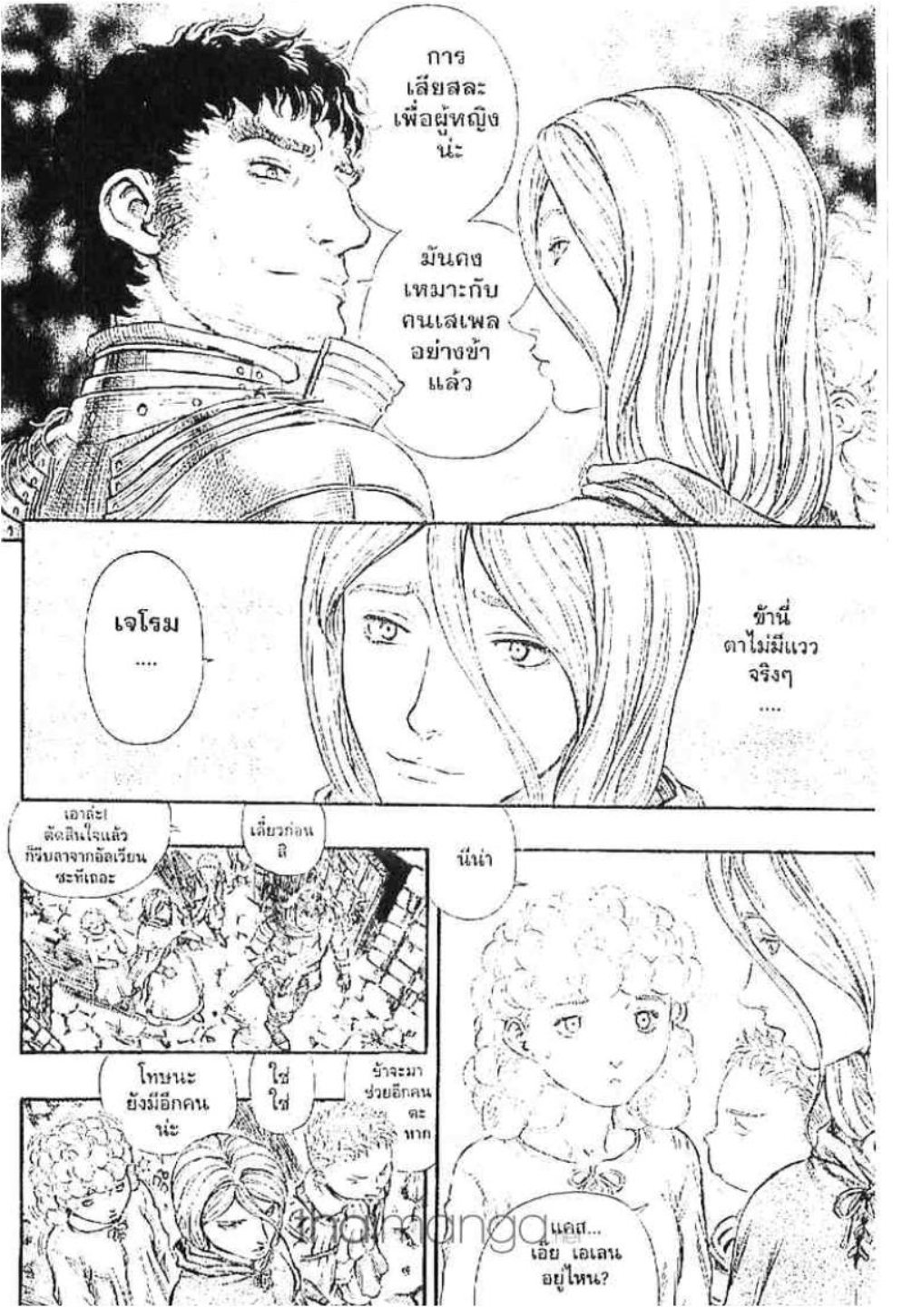 Berserk