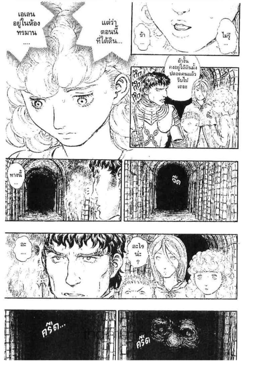 Berserk