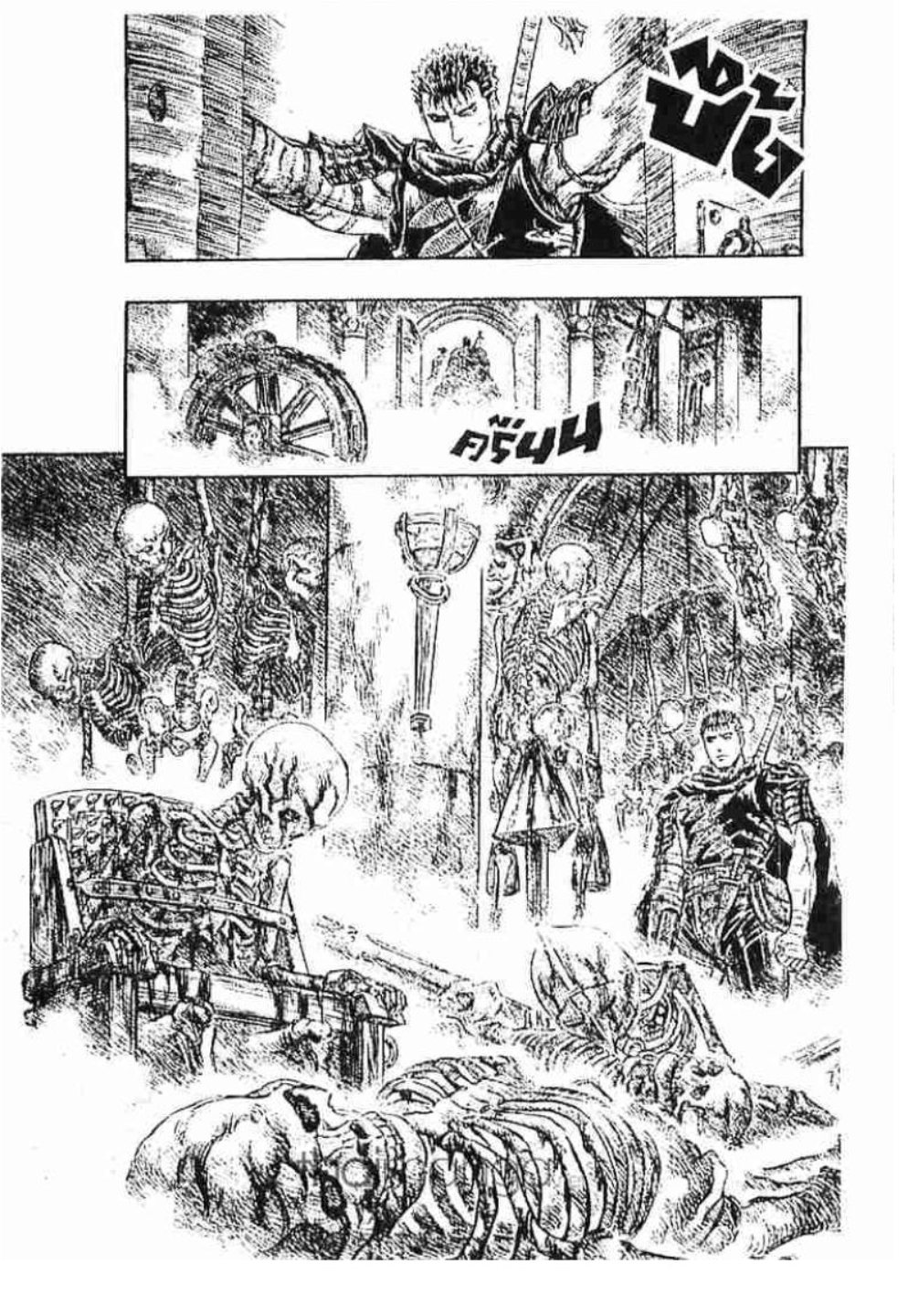Berserk
