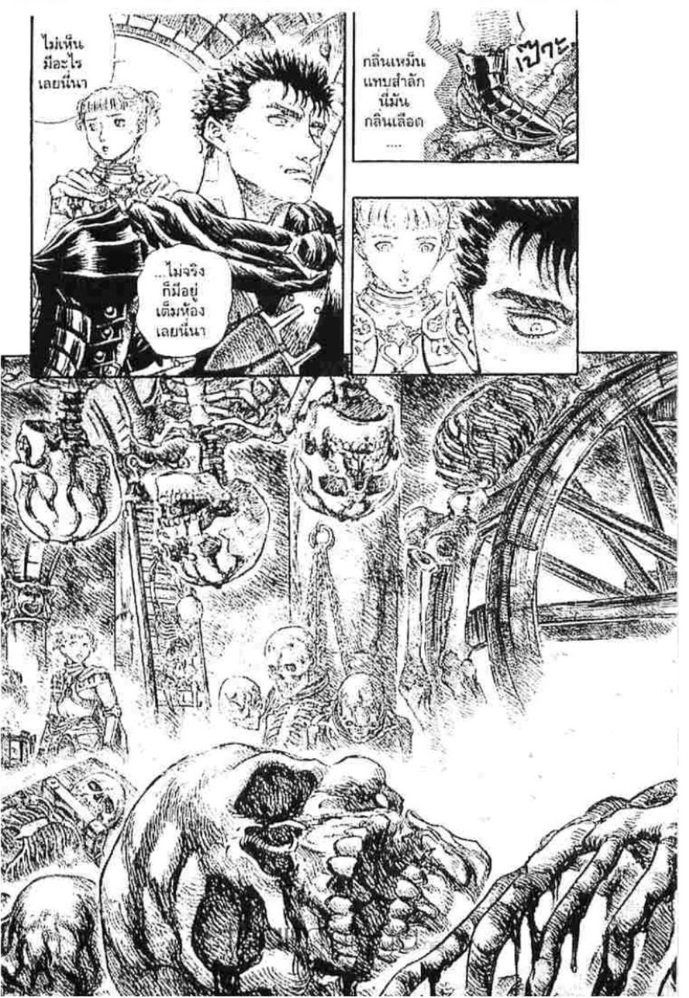 Berserk