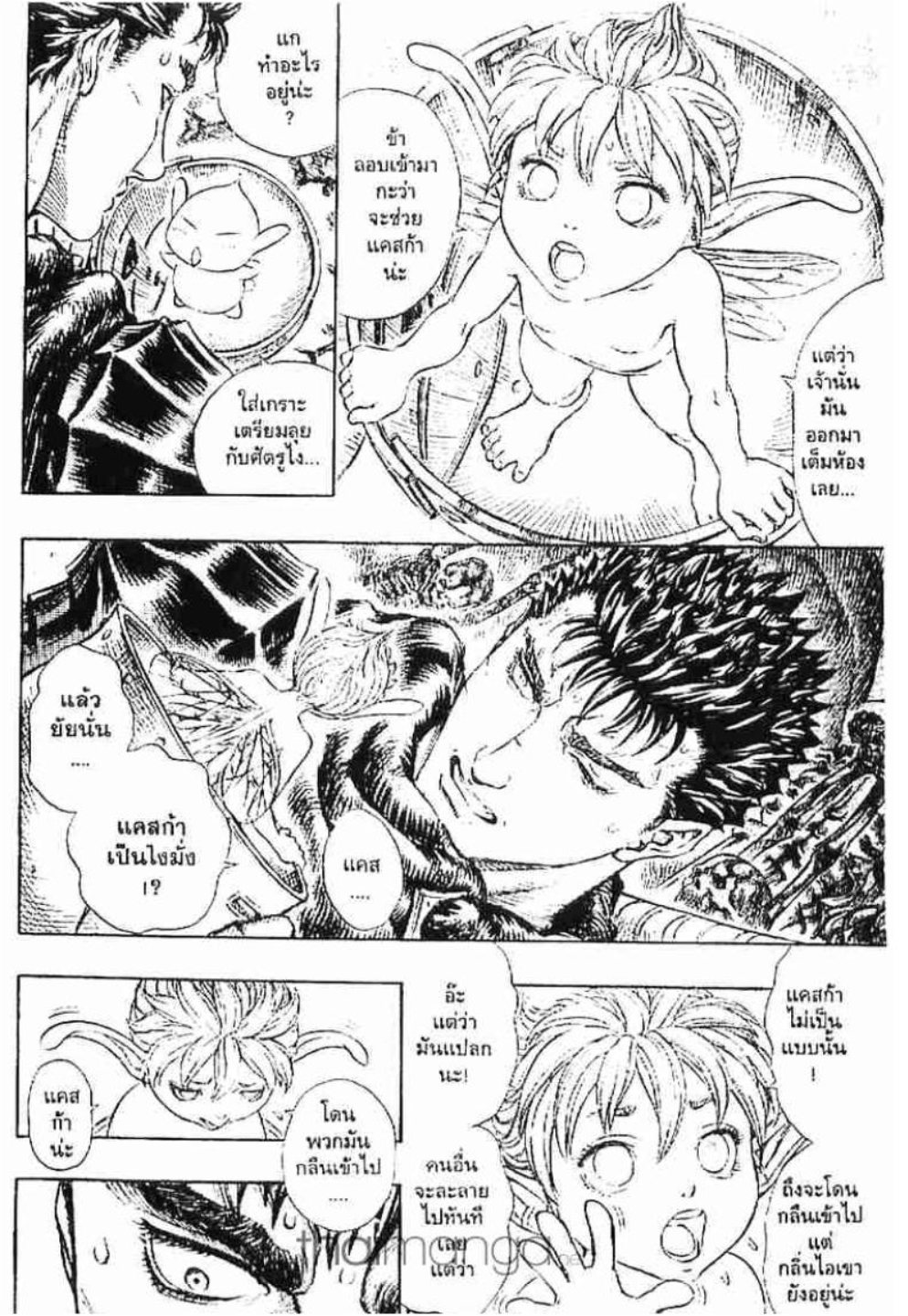 Berserk