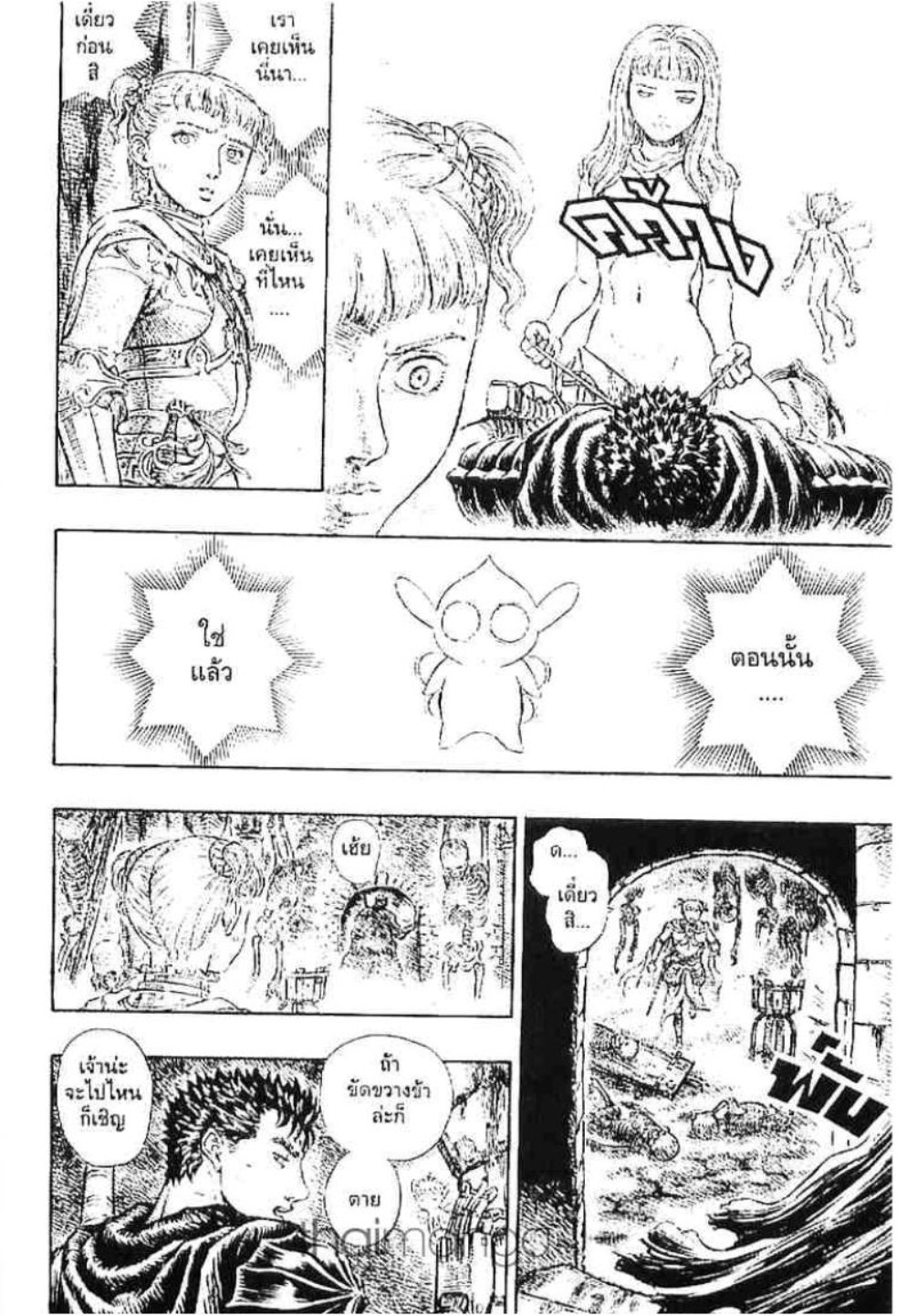 Berserk