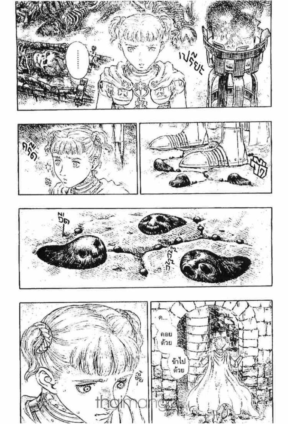 Berserk