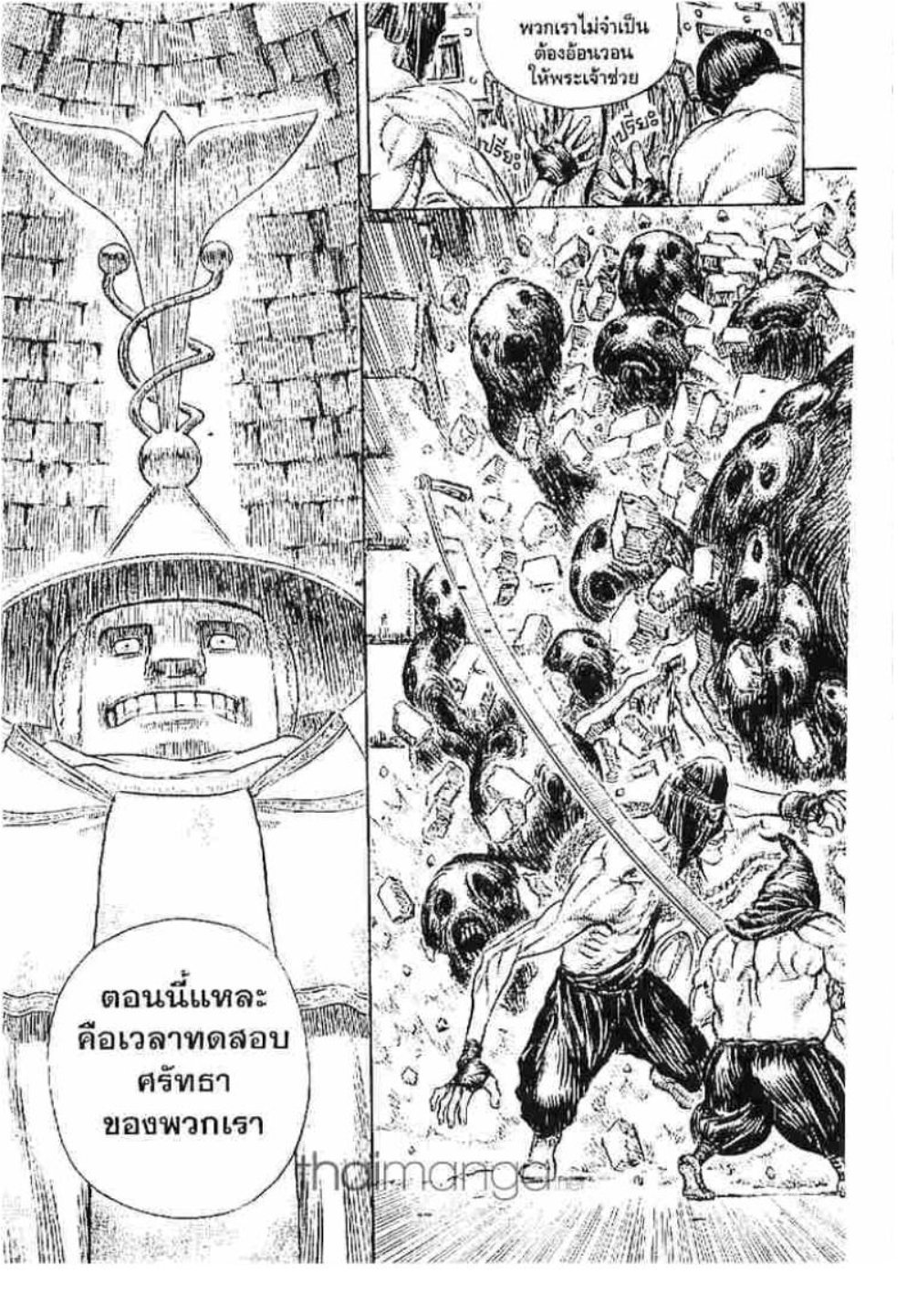Berserk