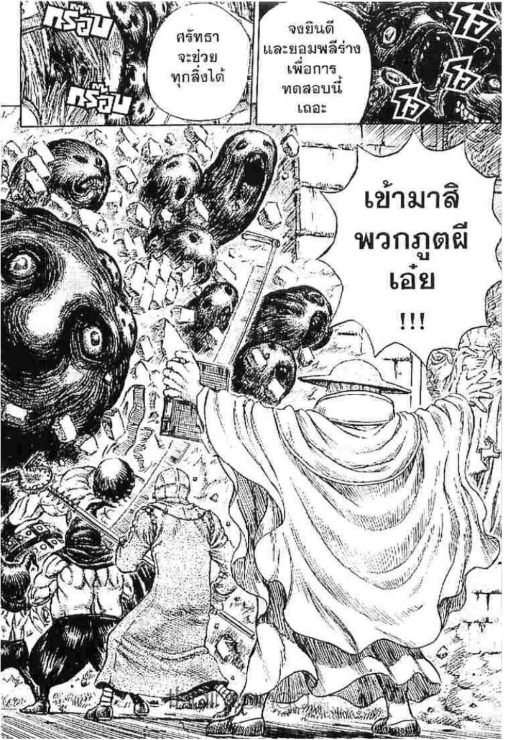 Berserk