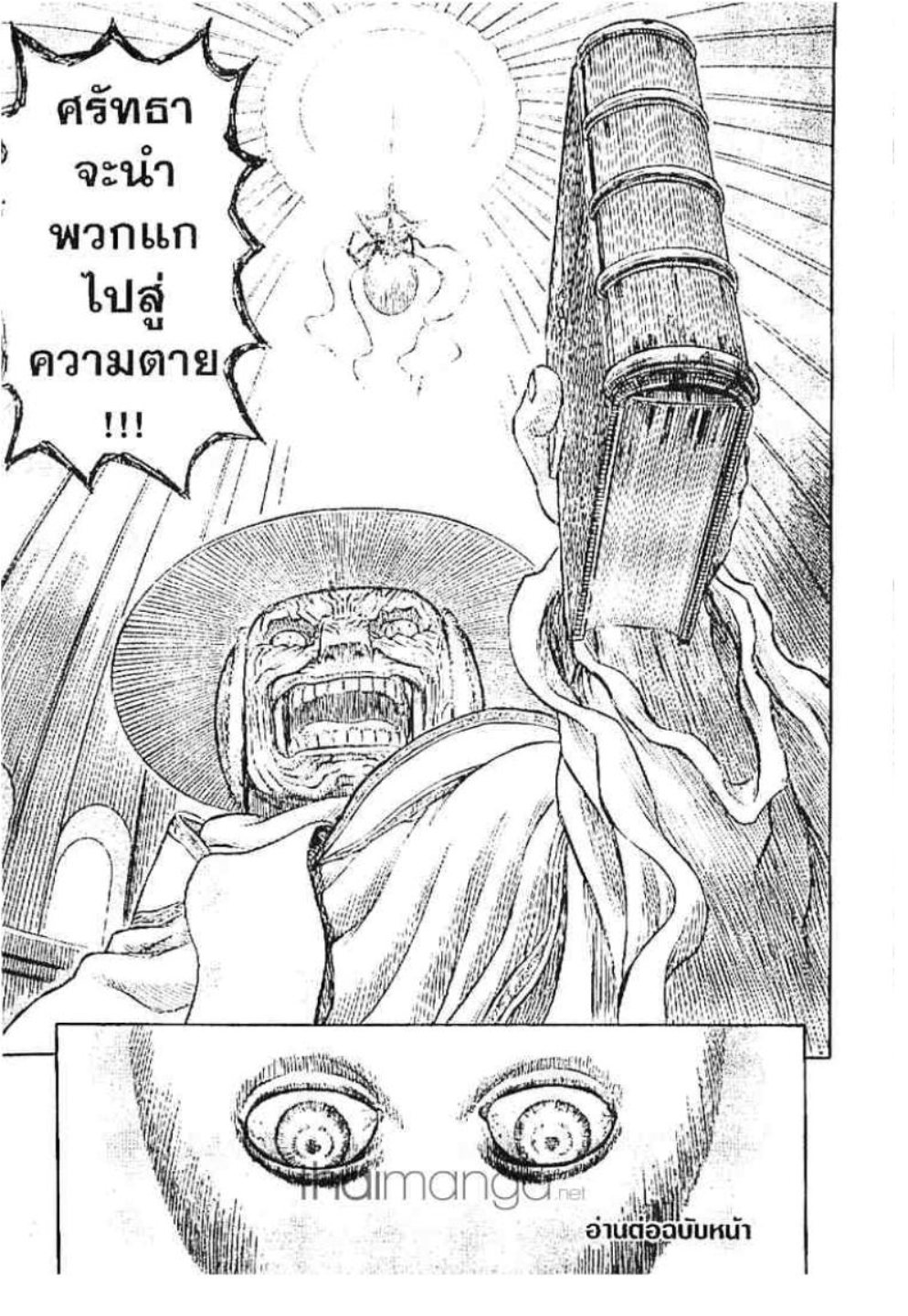 Berserk