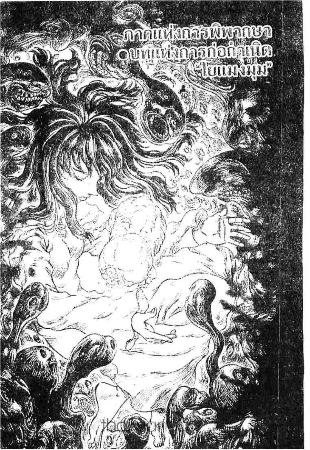 Berserk