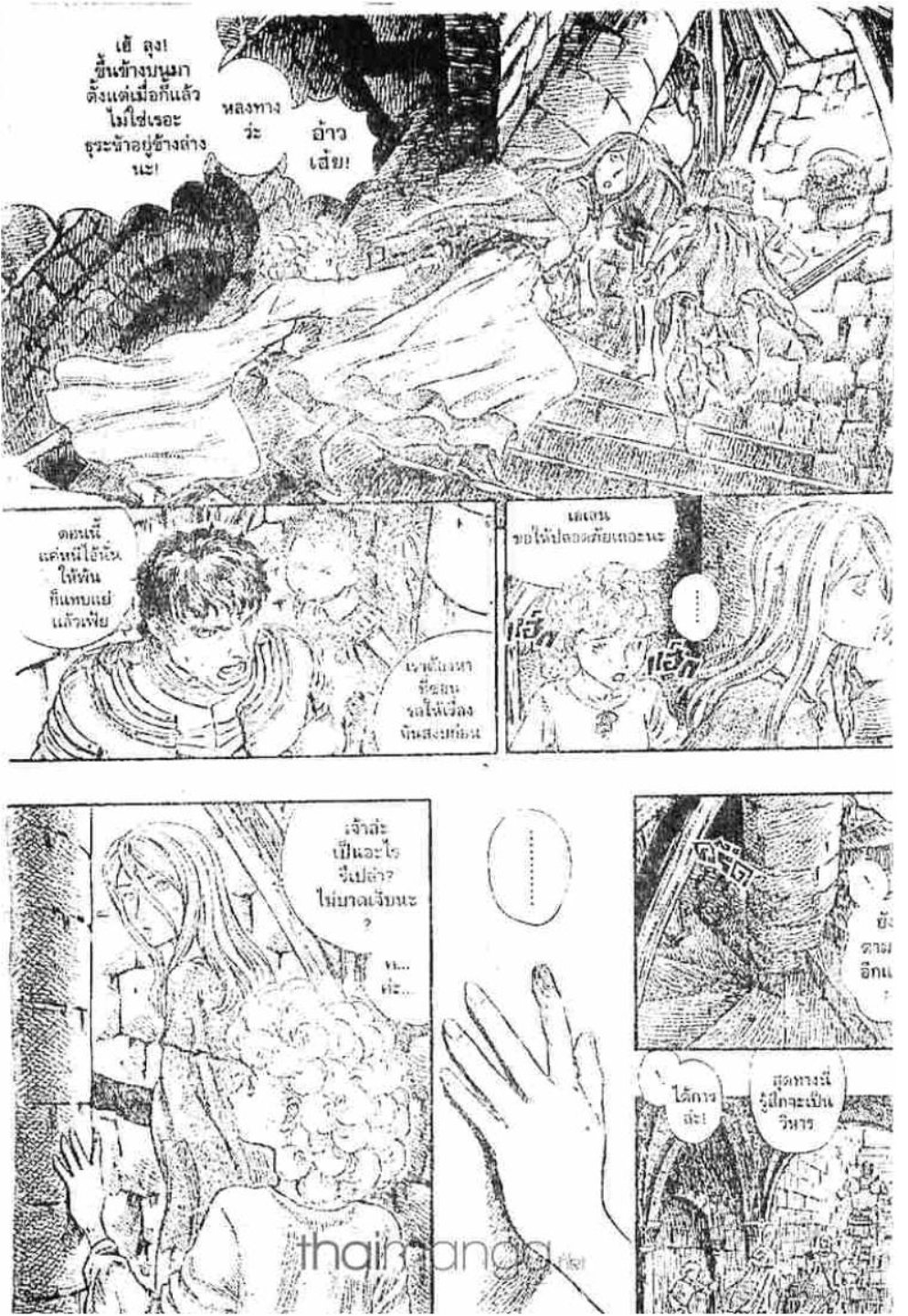 Berserk