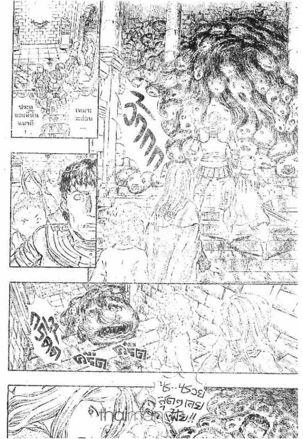 Berserk