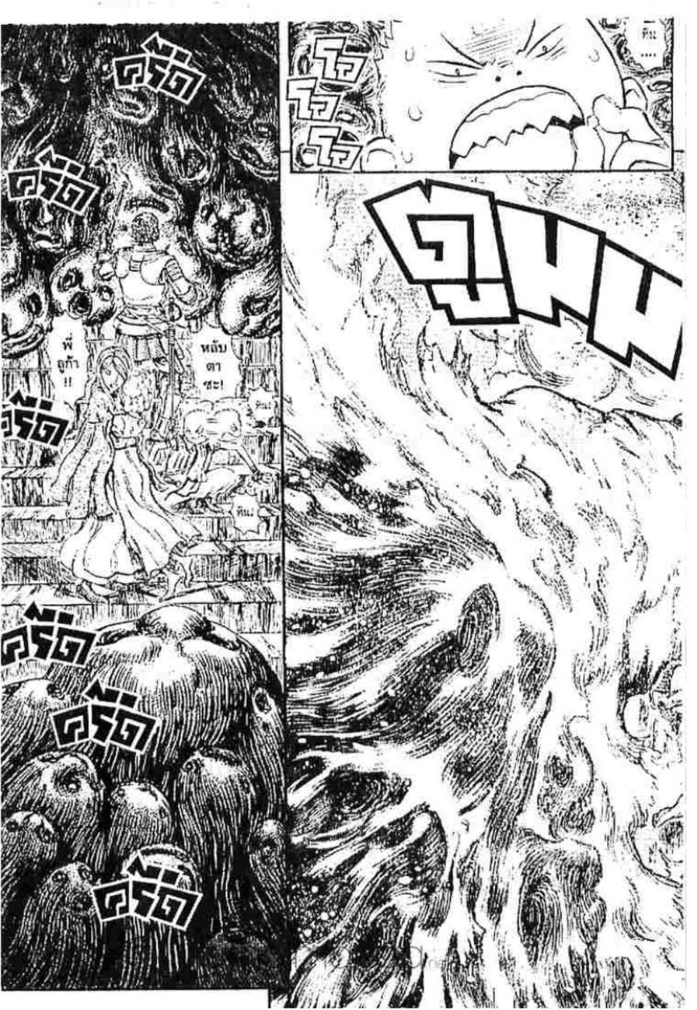 Berserk