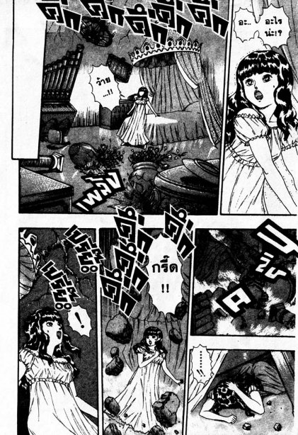 Berserk