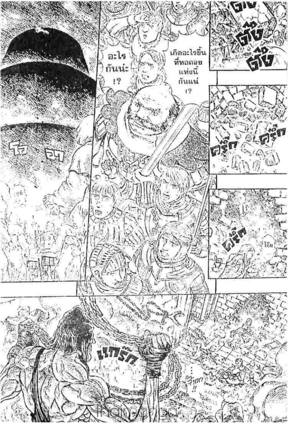 Berserk