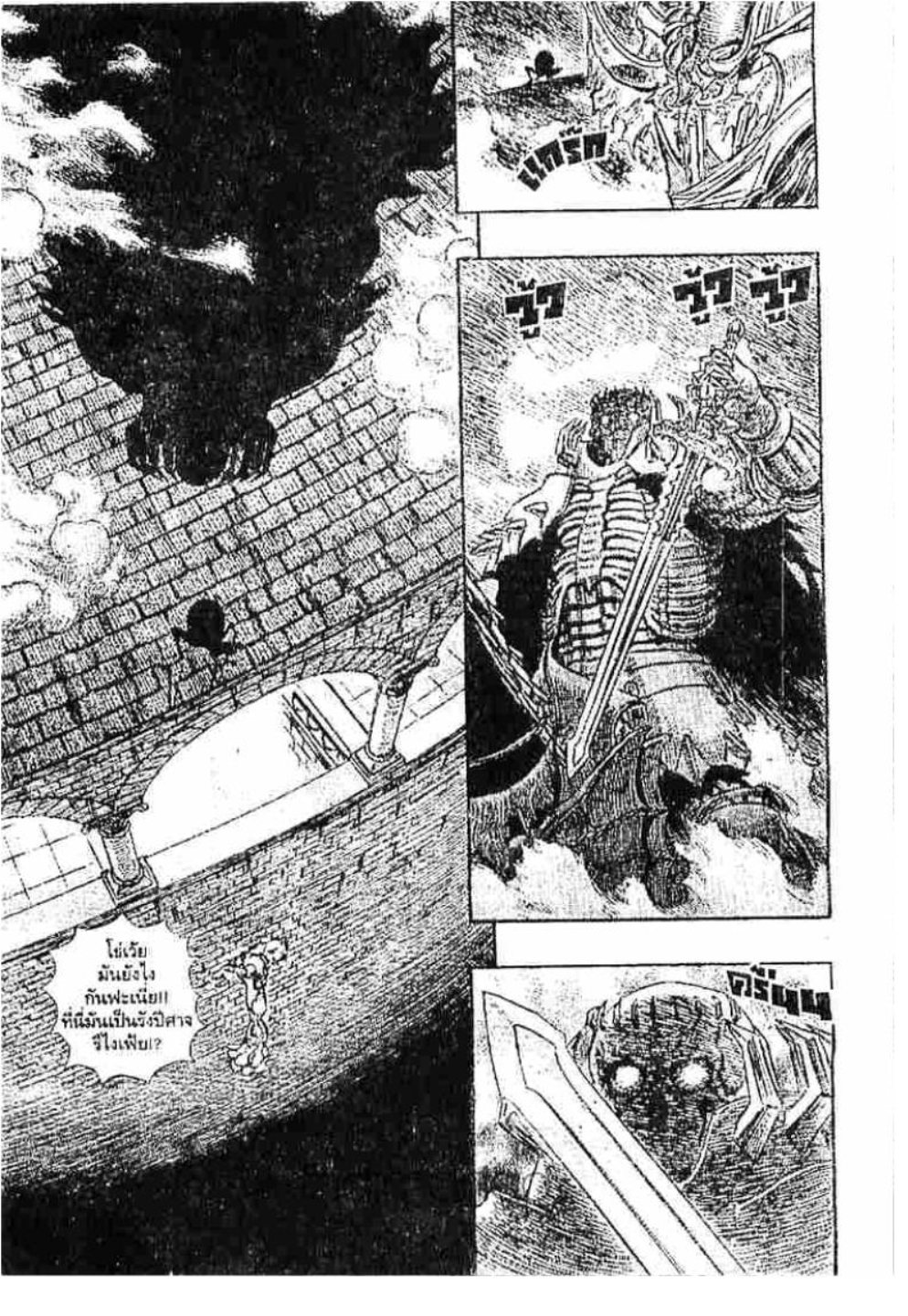 Berserk
