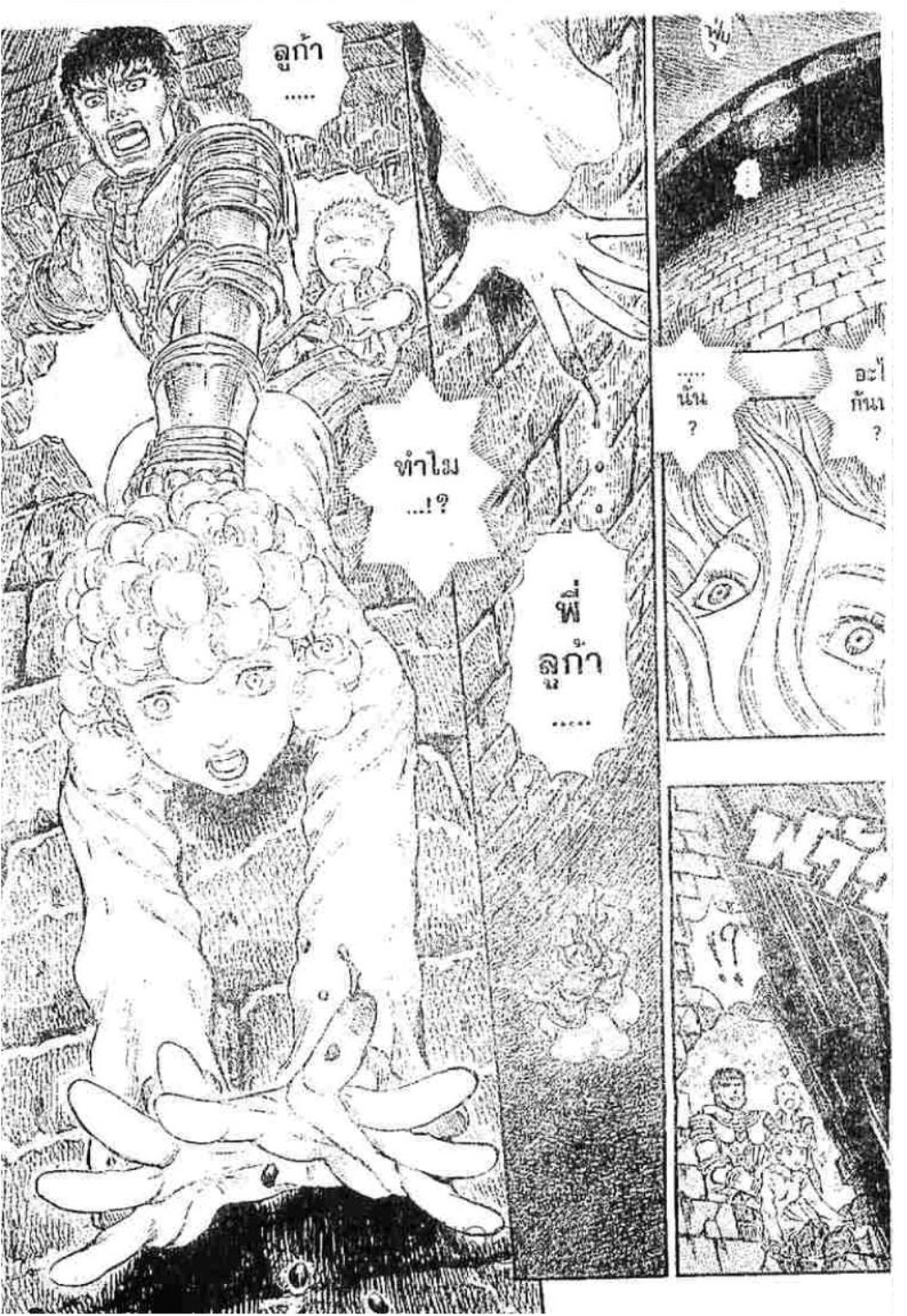Berserk