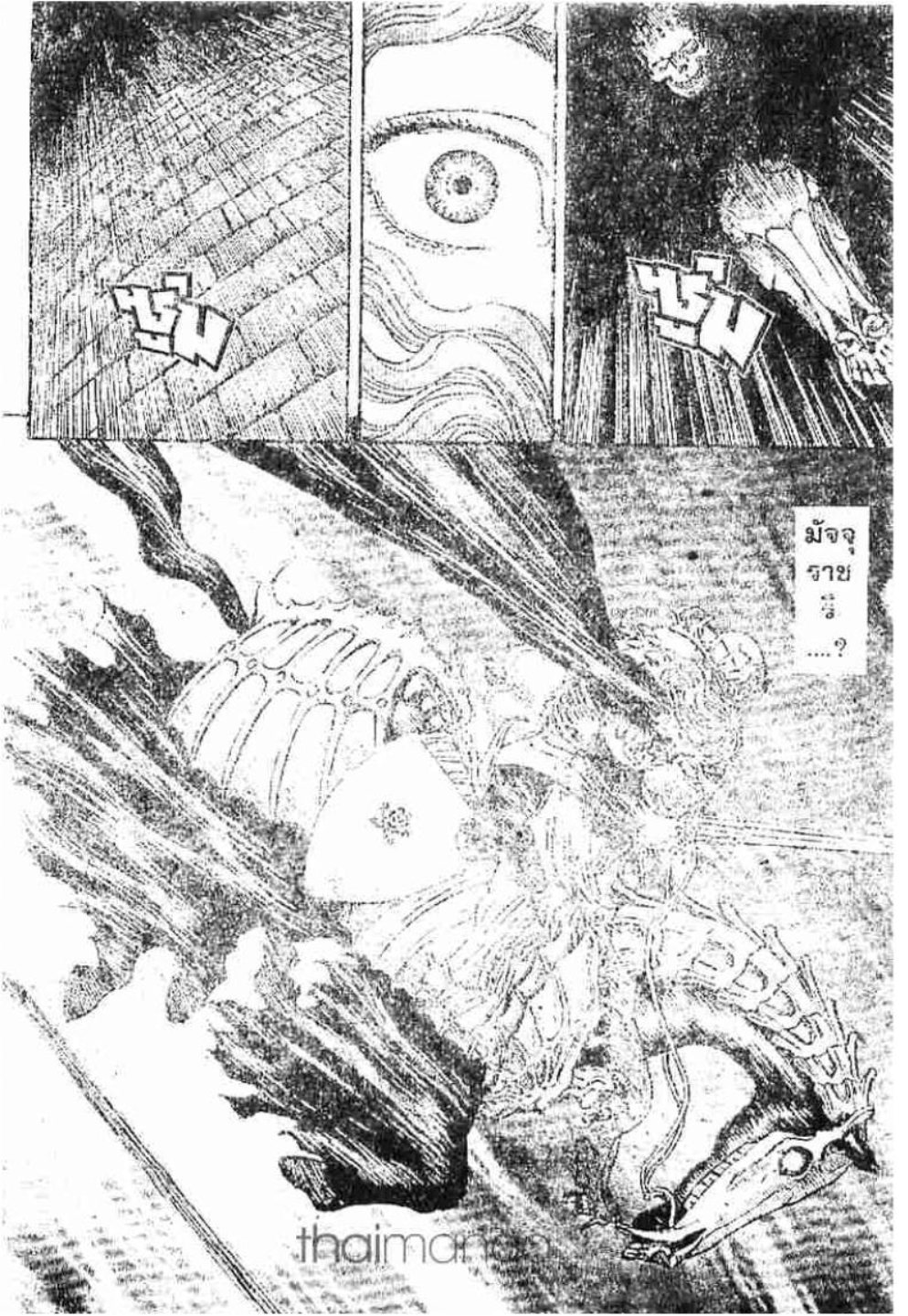 Berserk