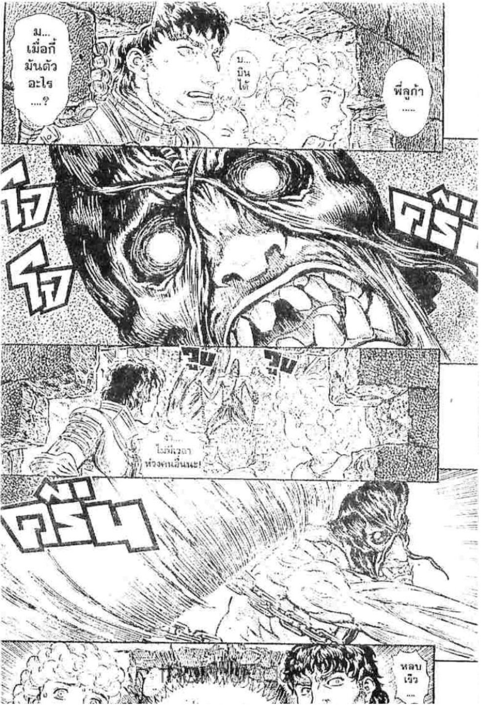 Berserk