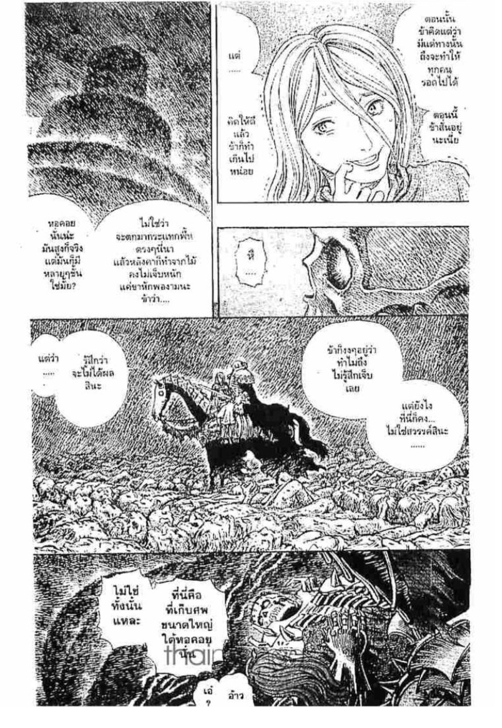 Berserk