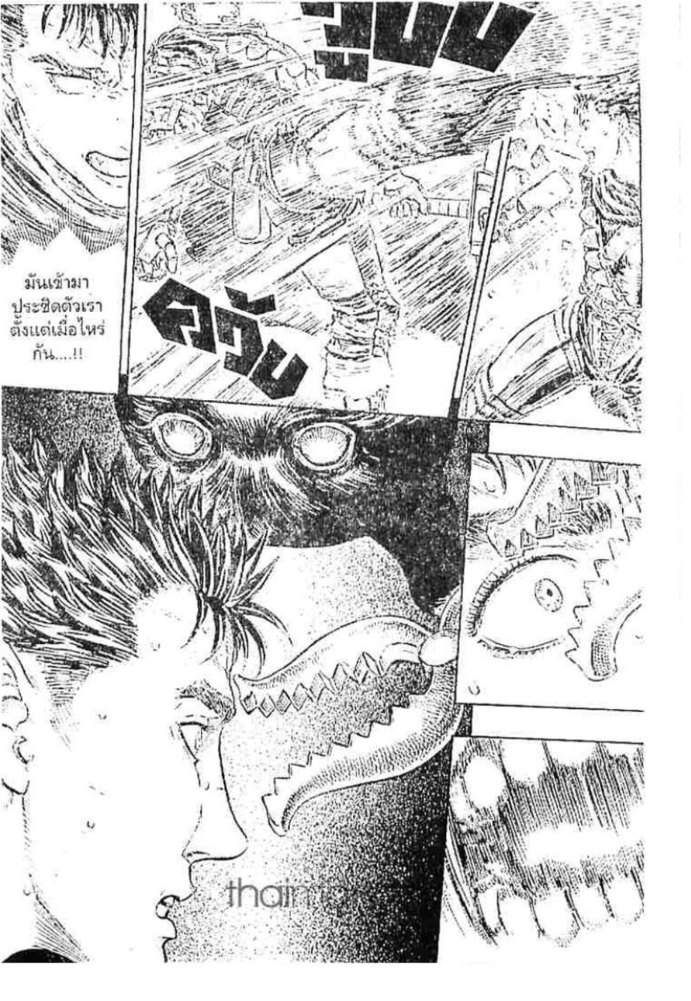 Berserk