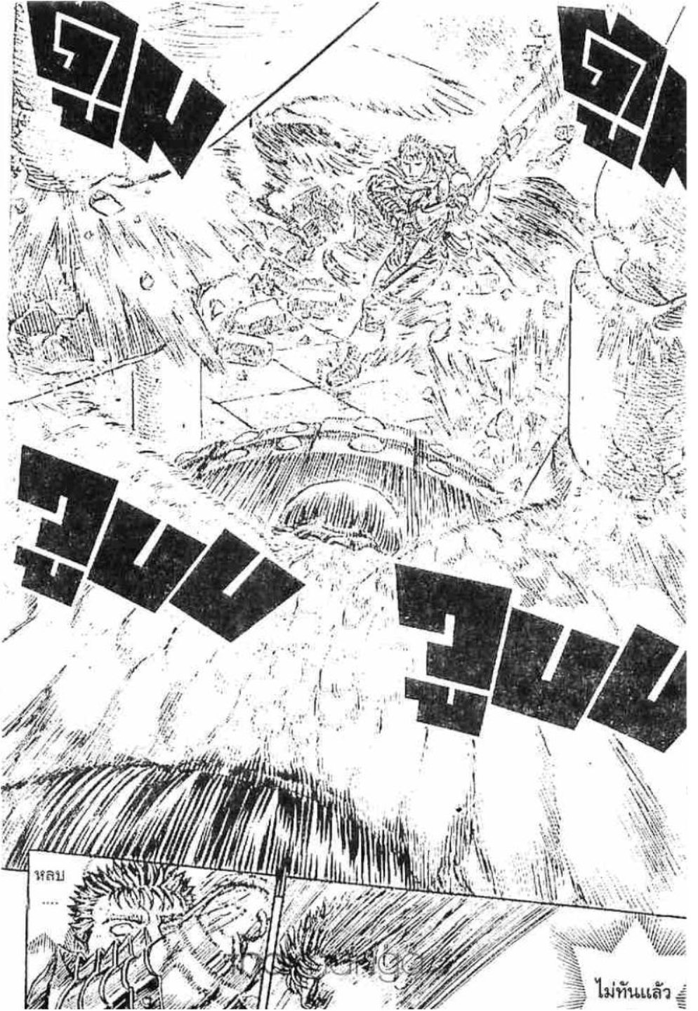 Berserk